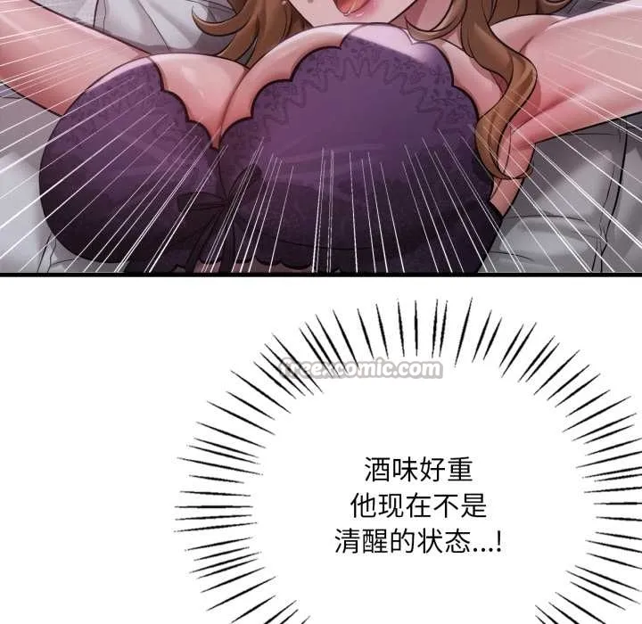 渴望占有她 第92話 第14页