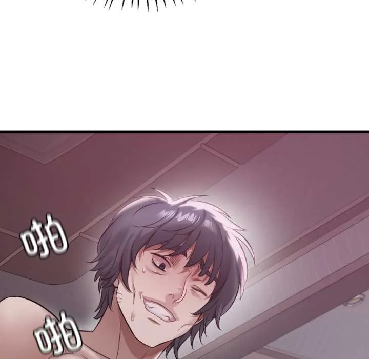 渴望占有她 第92話 第49页