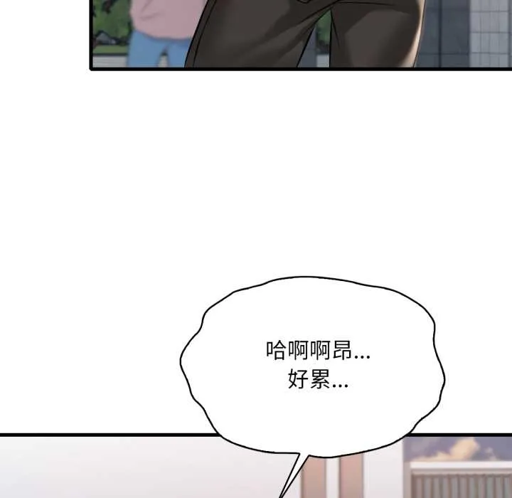 渴望占有她 第92話 第113页