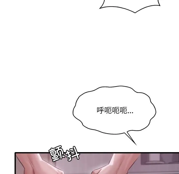 渴望占有她 第92話 第17页