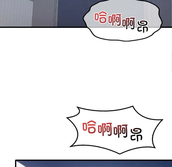渴望占有她 第92話 第97页