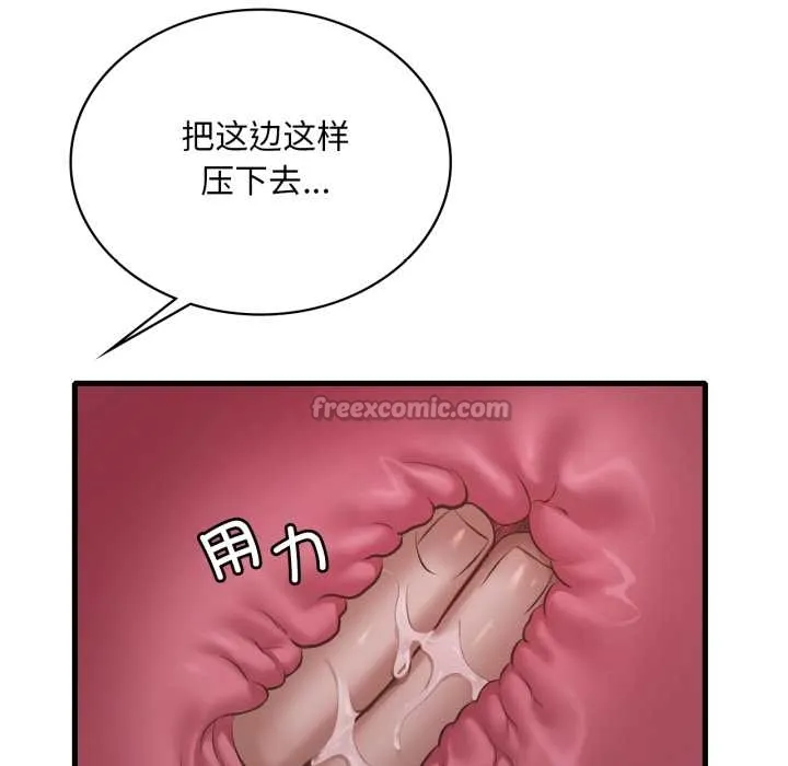 渴望占有她 第92話 第42页