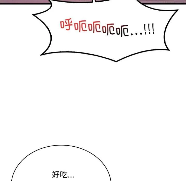 渴望占有她 第92話 第30页