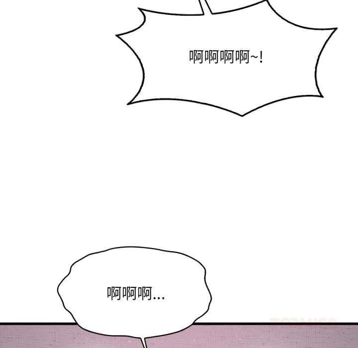 渴望占有她 第92話 第21页
