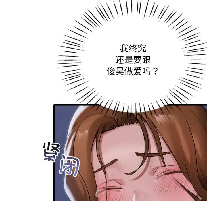 渴望占有她 第92話 第78页