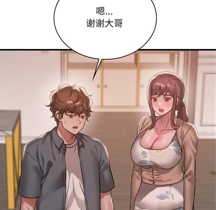 渴望占有她 第99話 第39页