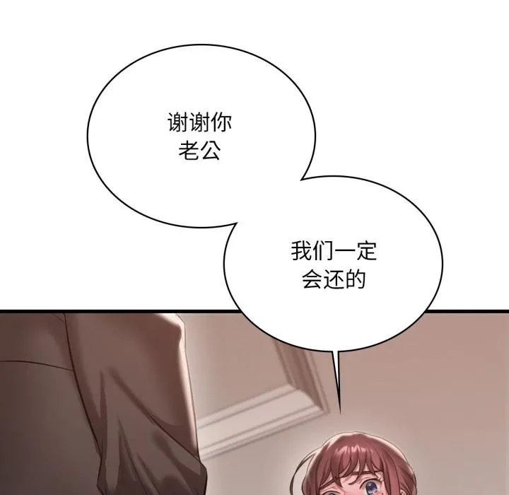 渴望占有她 第99話 第35页