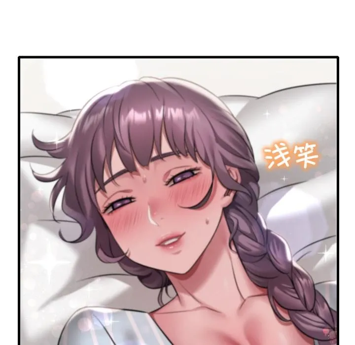 渴望占有她 第99話 第65页