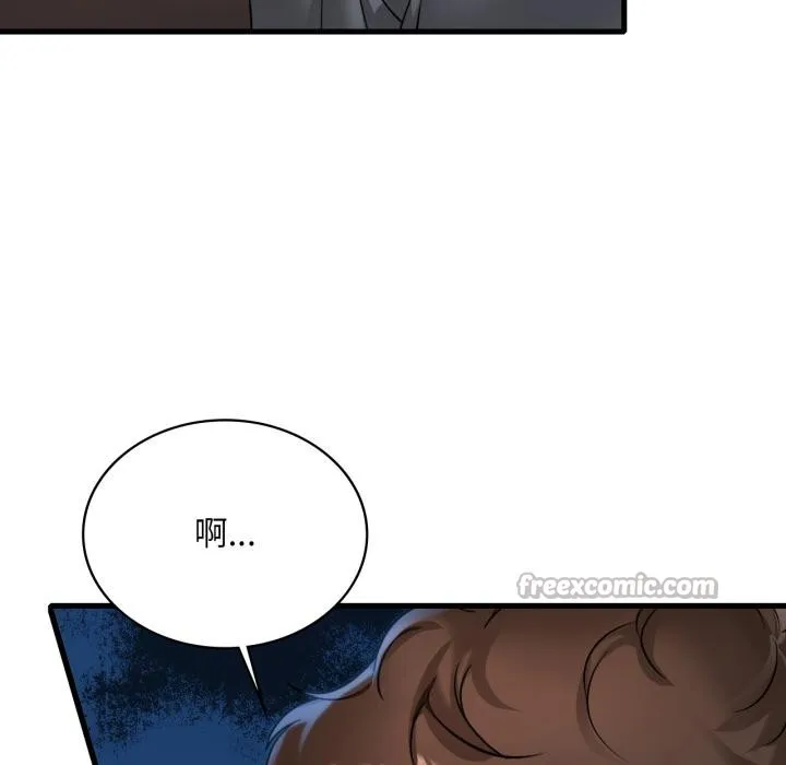 渴望占有她 第99話 第14页