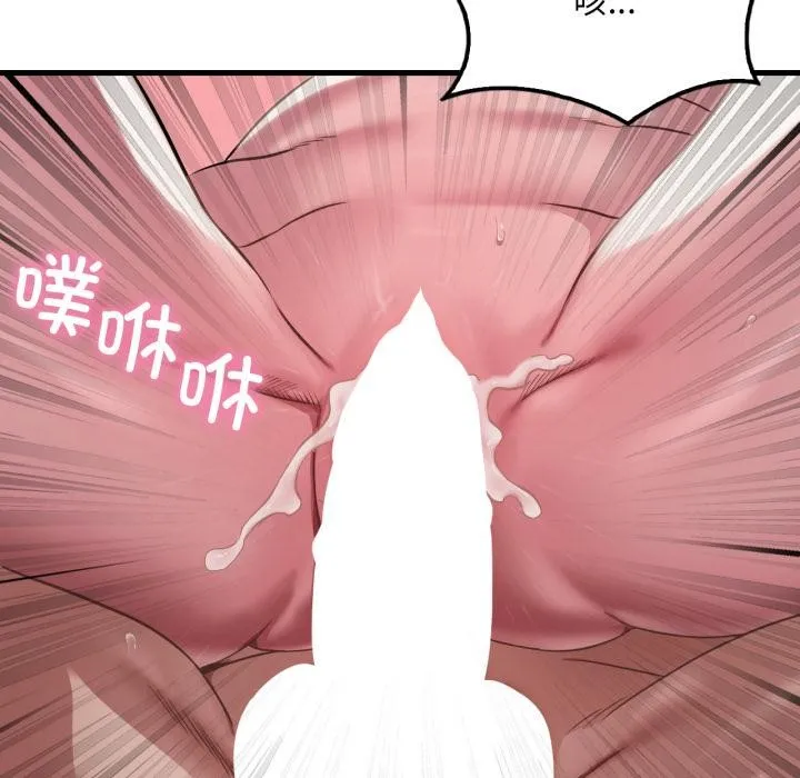 渴望占有她 第99話 第85页