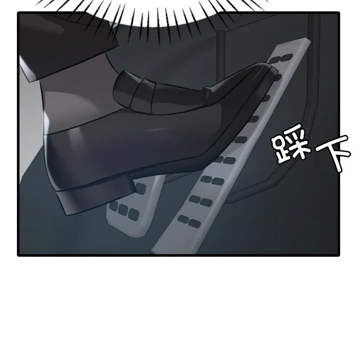 渴望占有她 第99話 第48页