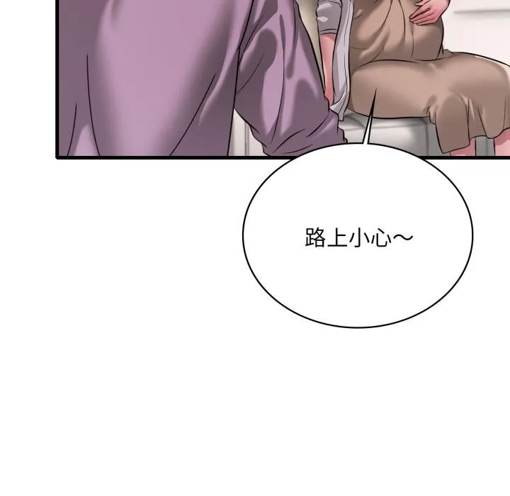 渴望占有她 第99話 第109页