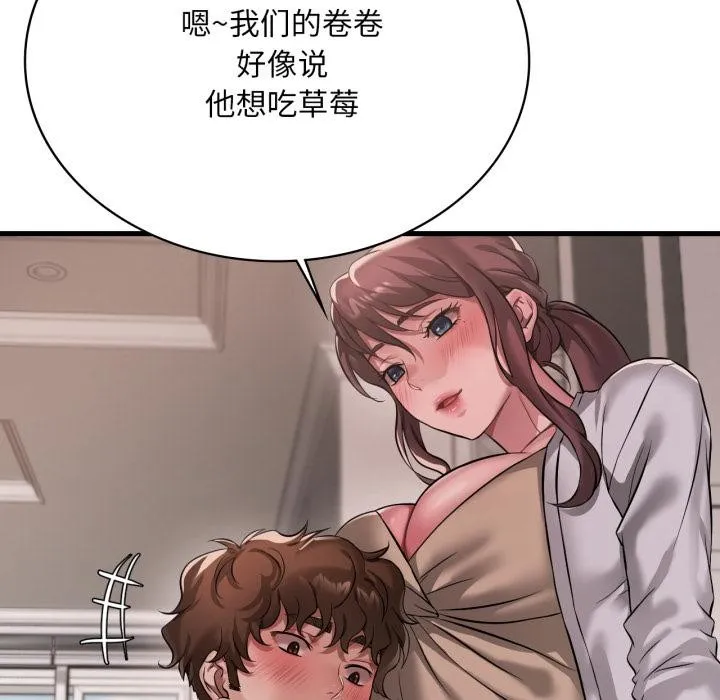 渴望占有她 第99話 第106页