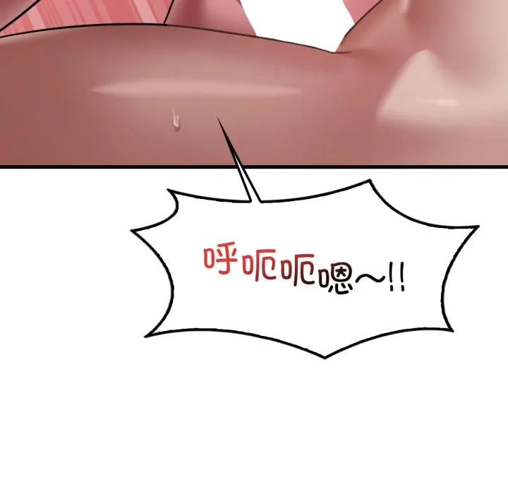 渴望占有她 第99話 第81页