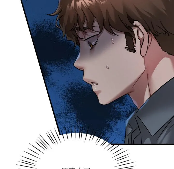 渴望占有她 第99話 第15页