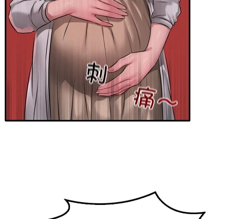 渴望占有她 第99話 第118页