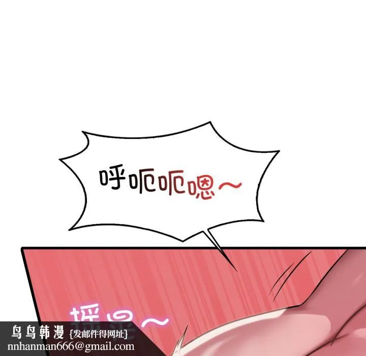 渴望占有她 第99話 第69页