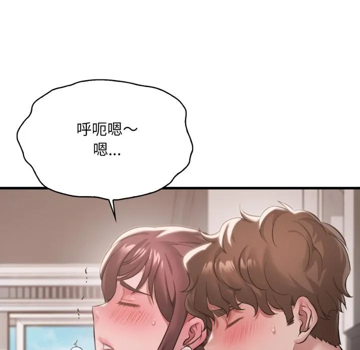 渴望占有她 第99話 第77页