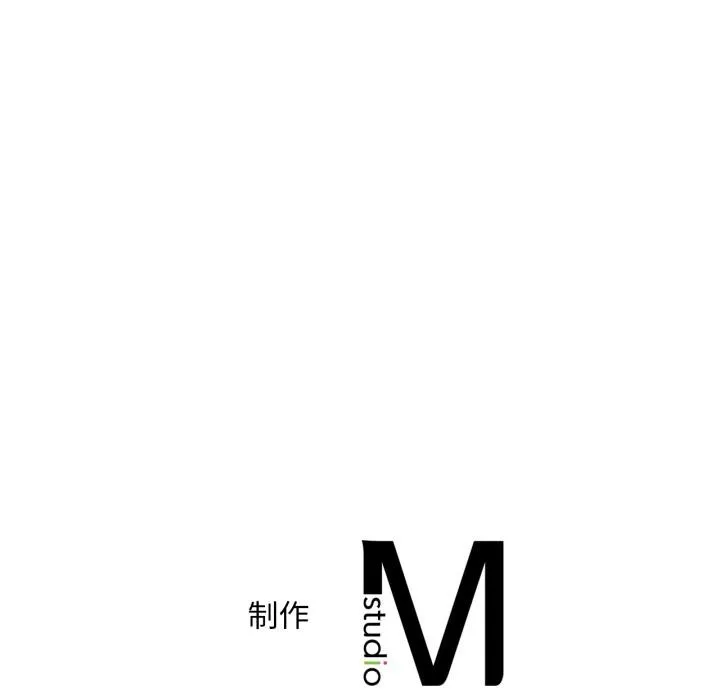 渴望占有她 第99話 第133页