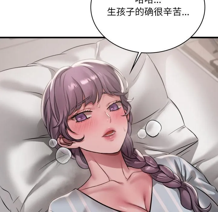 渴望占有她 第99話 第59页