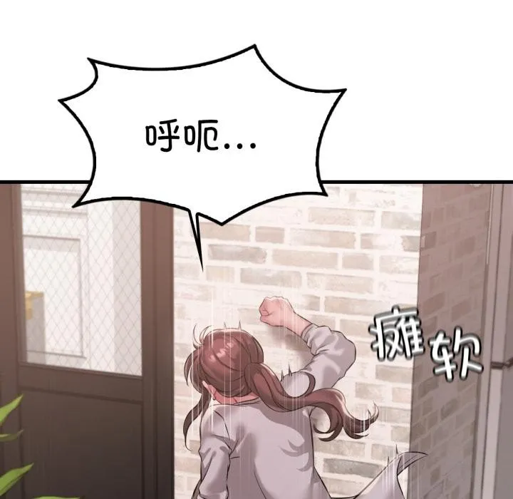 渴望占有她 第99話 第120页