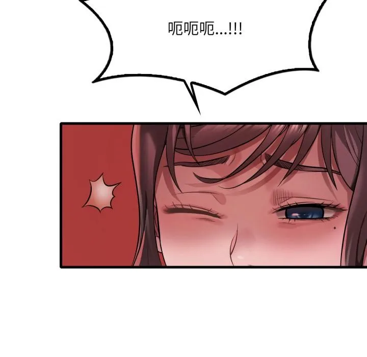 渴望占有她 第99話 第119页