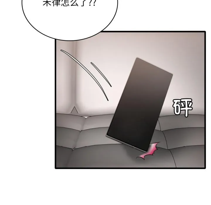 渴望占有她 第99話 第113页