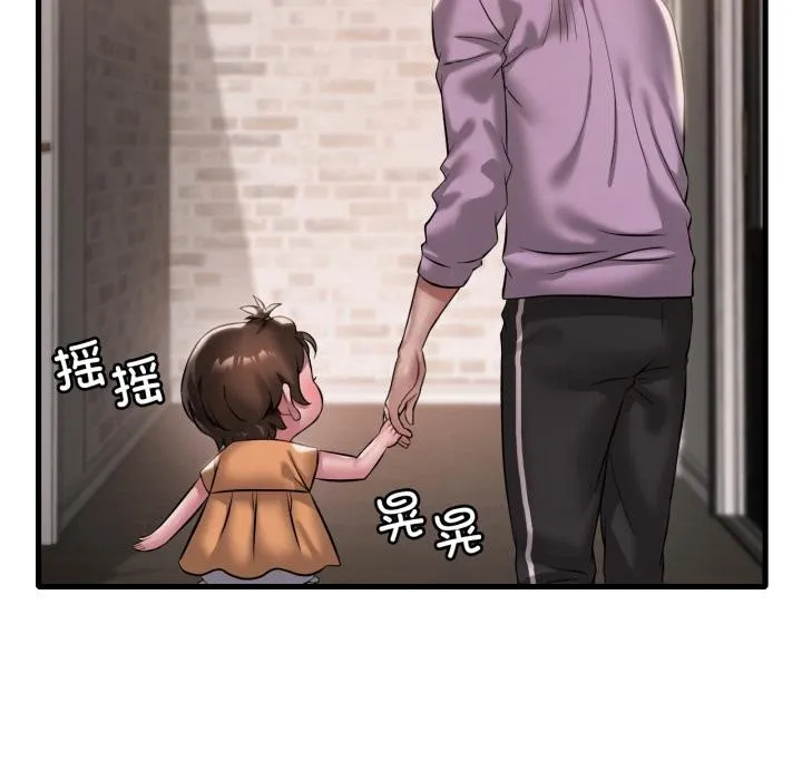 渴望占有她 第99話 第101页