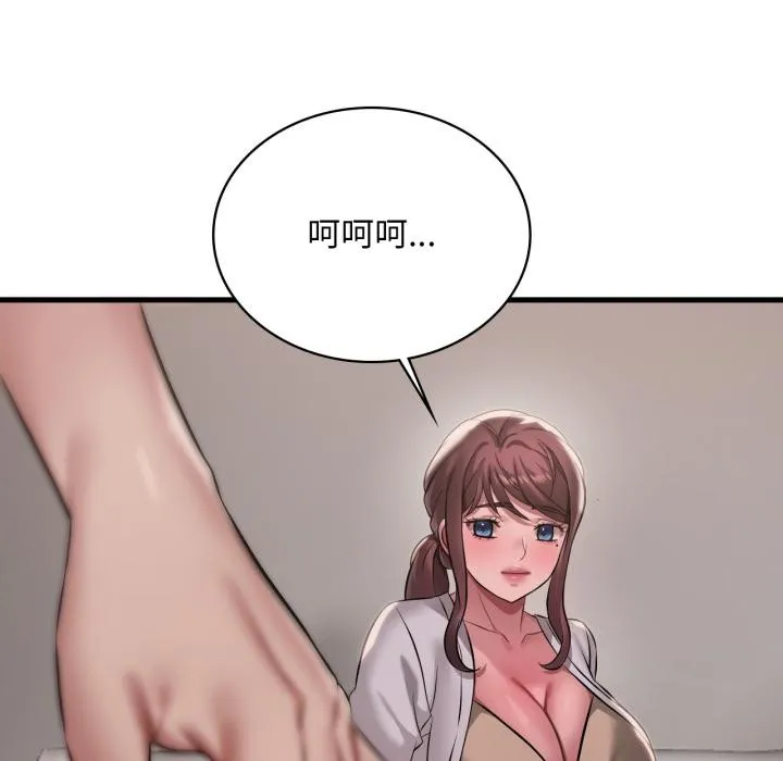 渴望占有她 第99話 第102页