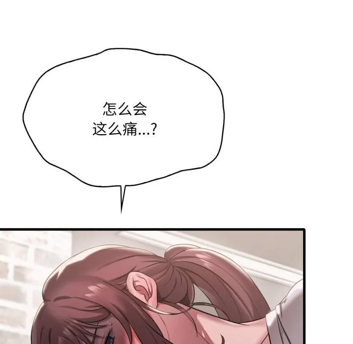 渴望占有她 第99話 第122页