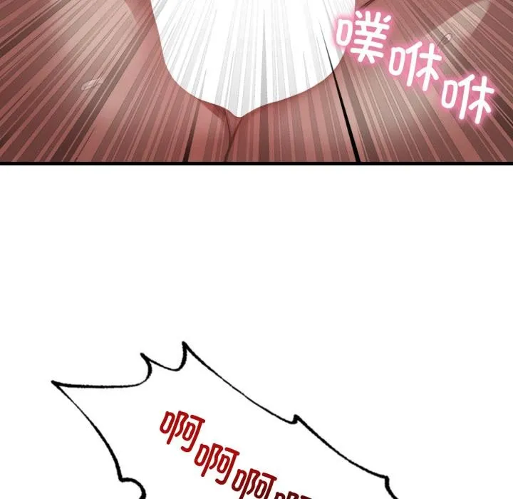 渴望占有她 第99話 第86页