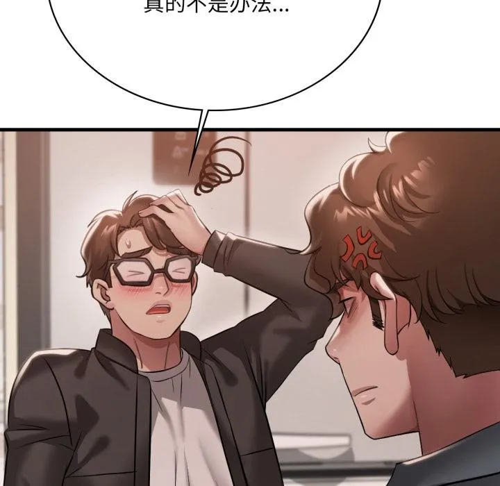 渴望占有她 第99話 第21页