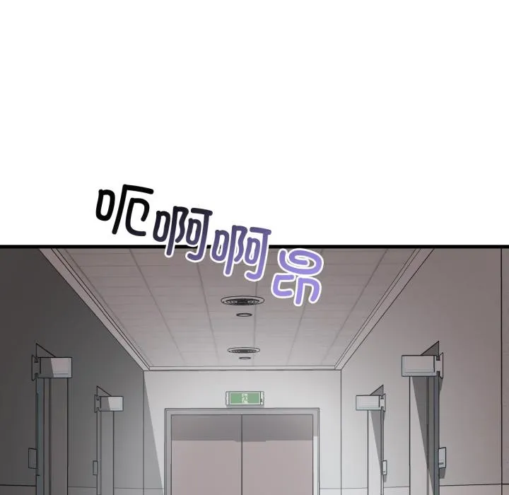 渴望占有她 第99話 第57页