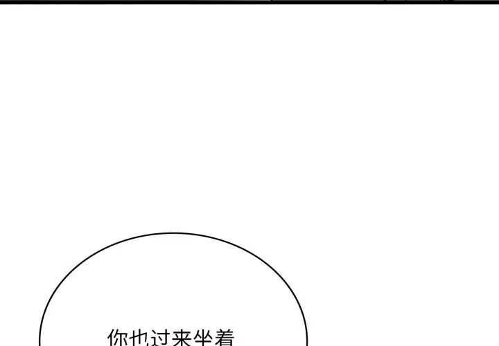 渴望占有她 第99話 第4页
