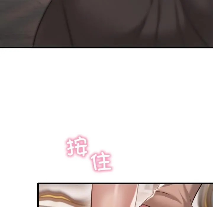 渴望占有她 第99話 第29页