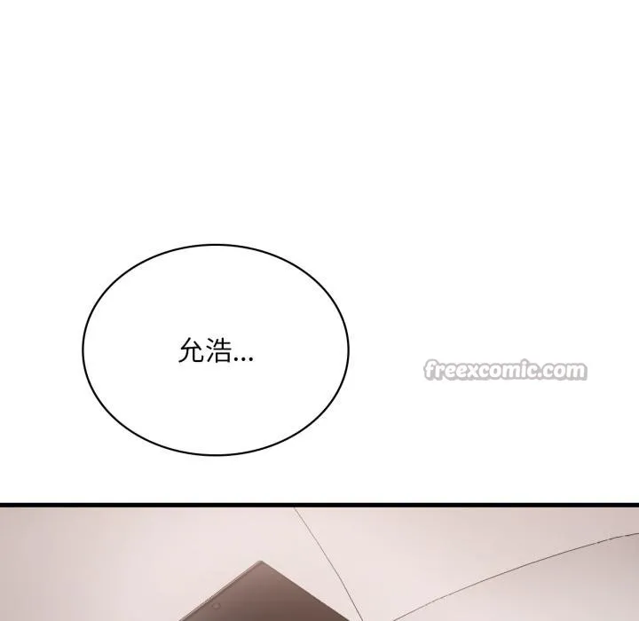 渴望占有她 第99話 第126页