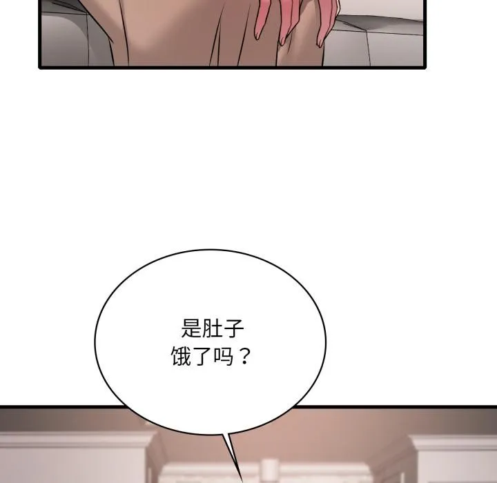 渴望占有她 第99話 第115页