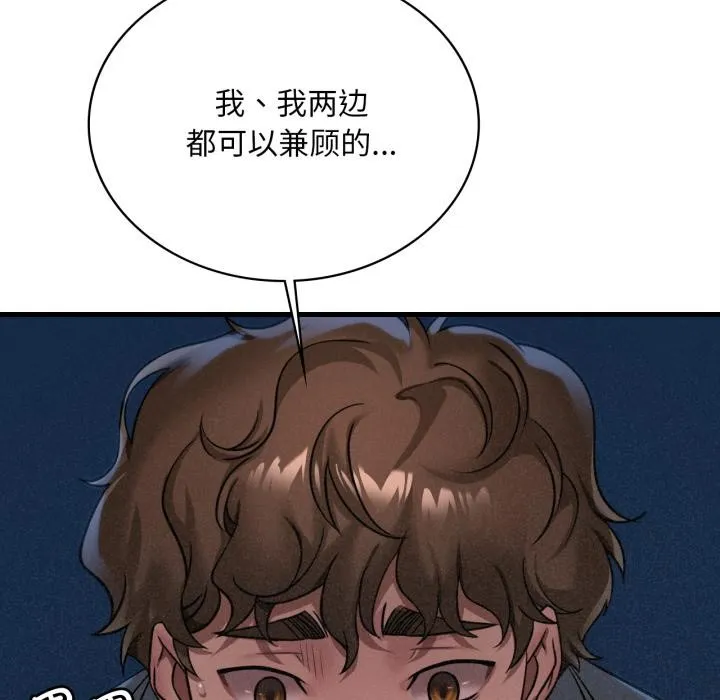 渴望占有她 第99話 第19页