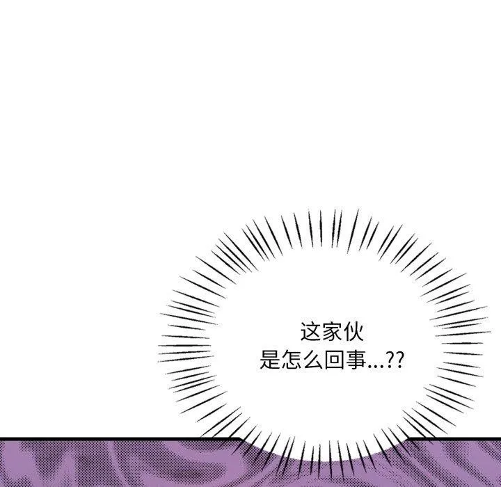 渴望占有她 第63話 第152页