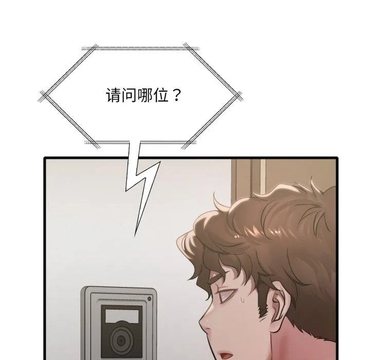 渴望占有她 第63話 第114页