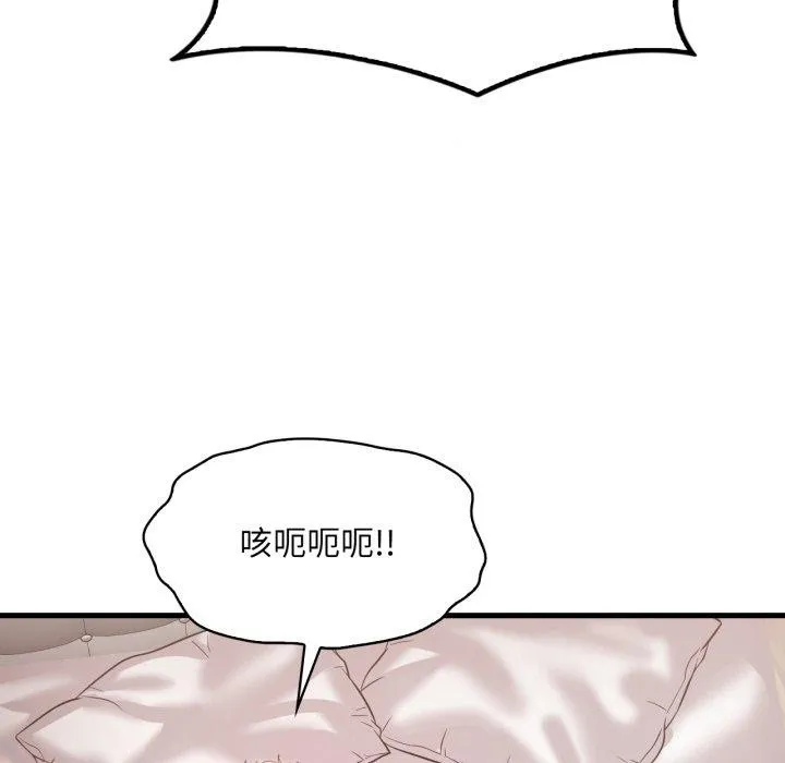 渴望占有她 第63話 第89页