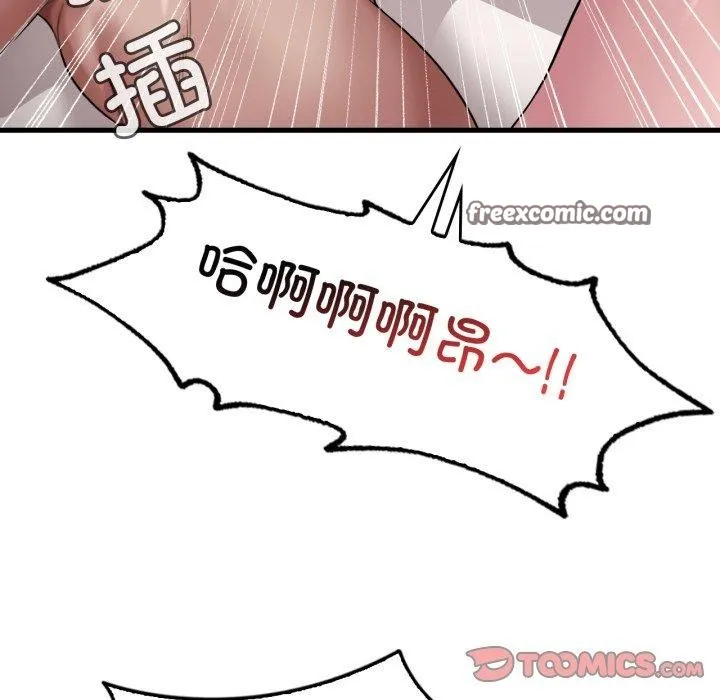 渴望占有她 第63話 第84页