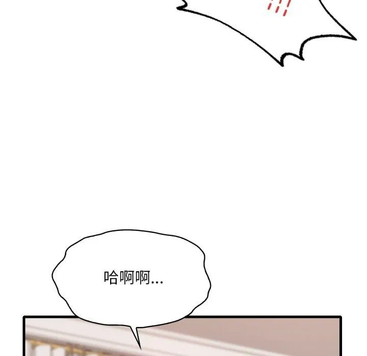 渴望占有她 第63話 第26页