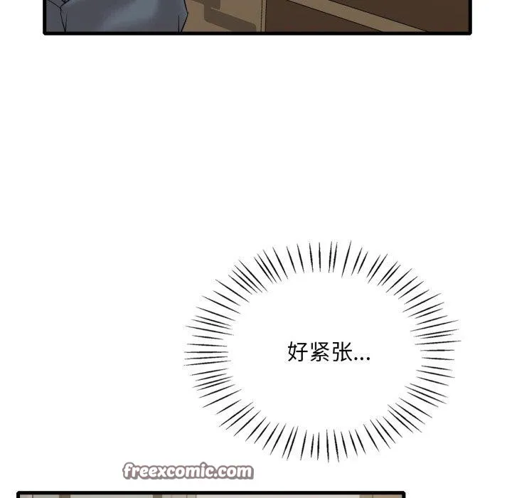 渴望占有她 第63話 第112页