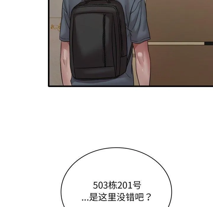 渴望占有她 第63話 第110页