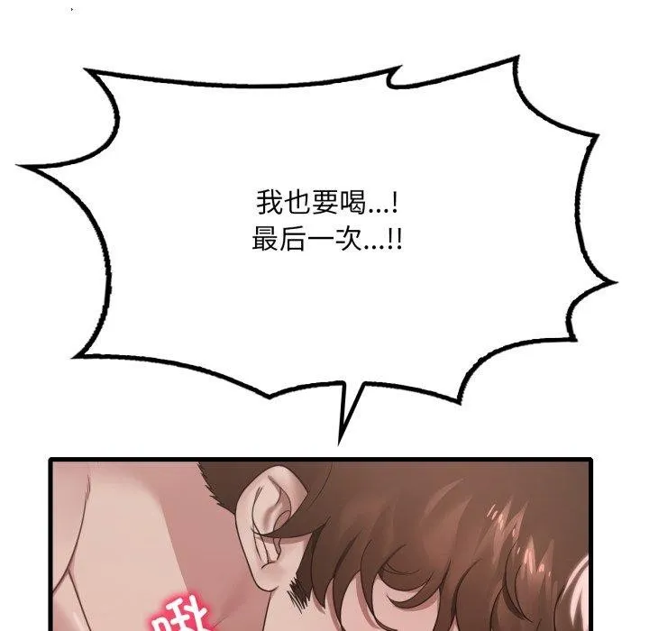 渴望占有她 第63話 第72页