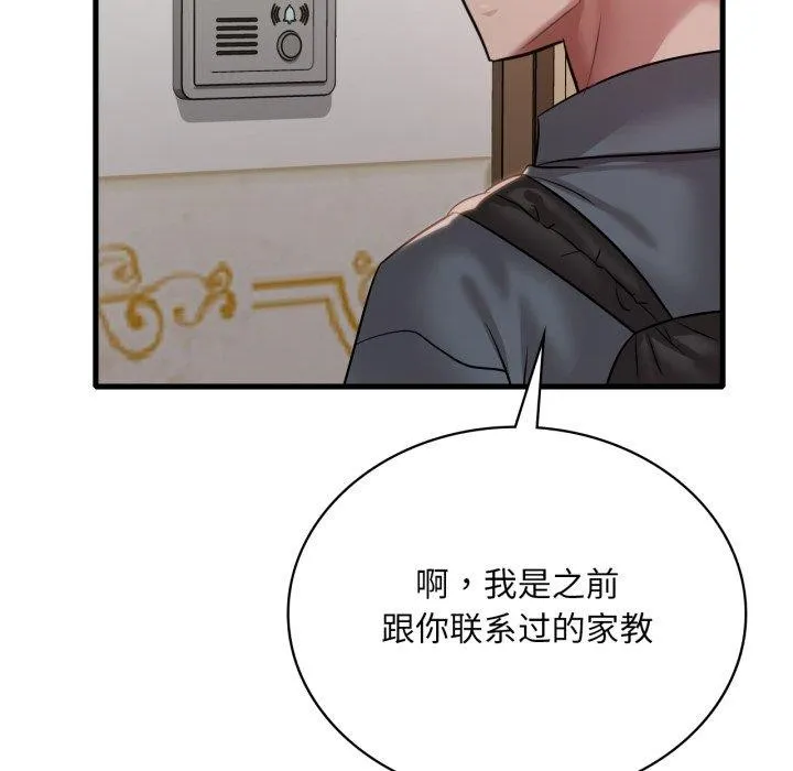 渴望占有她 第63話 第115页