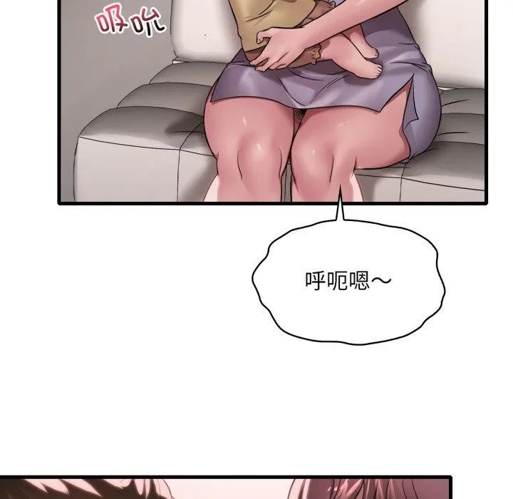 渴望占有她 第63話 第54页