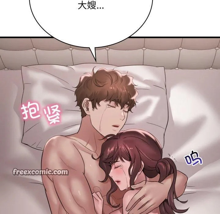 渴望占有她 第63話 第98页