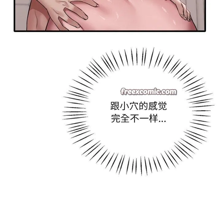 渴望占有她 第63話 第28页